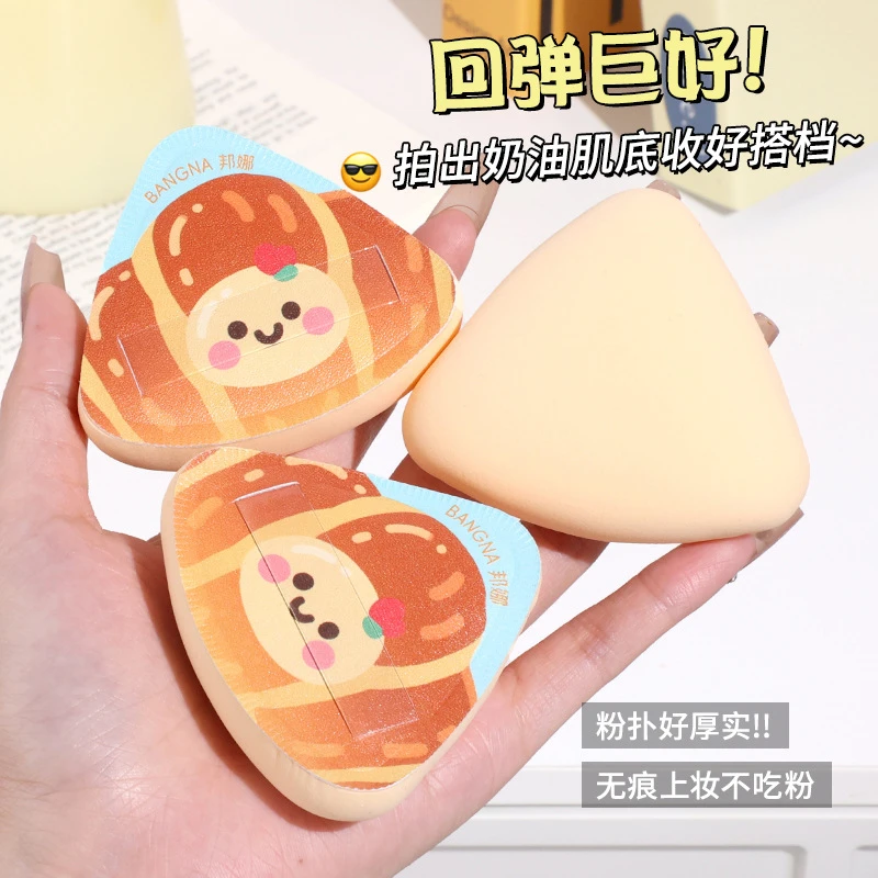 可颂三角粉扑软糯Q弹厚实亲肤干湿两用服帖不吃粉粉底液气垫粉扑