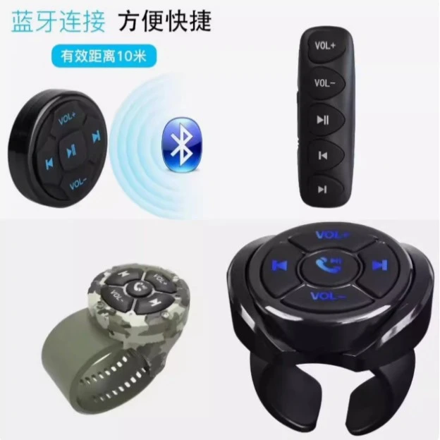 通用汽车方控方向盘蓝牙多功能改装按键音量调节无线控制器