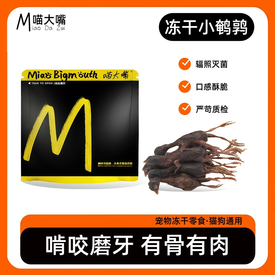 冻干鹌鹑猫咪零食宠物狗狗健康奖励生骨肉高蛋白发腮营养磨牙拌粮