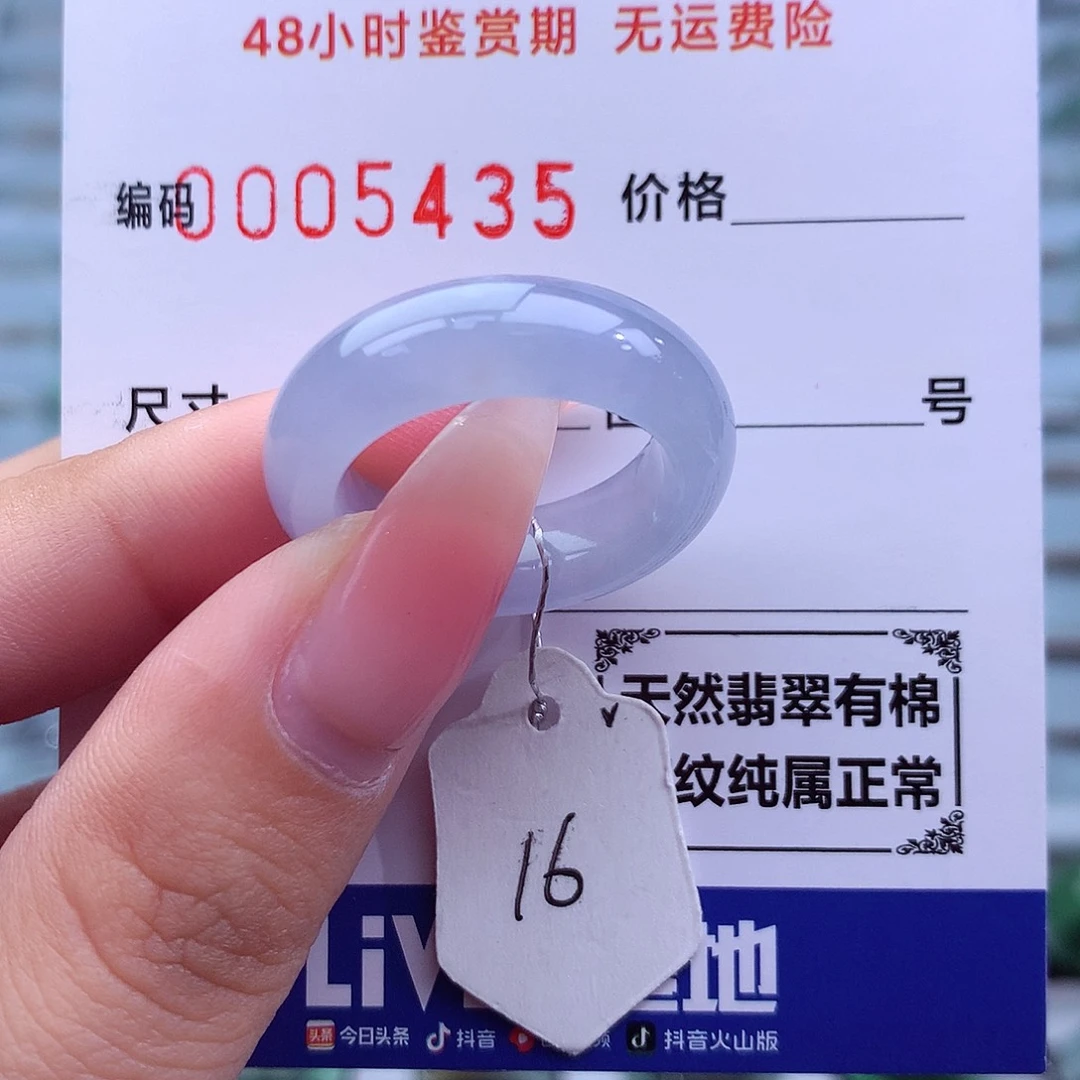 翡翠未镶嵌戒指天然