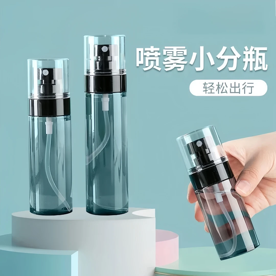 【加厚款】喷雾瓶子超细雾旅行分装瓶脸部化妆补水便携按压式小喷壶