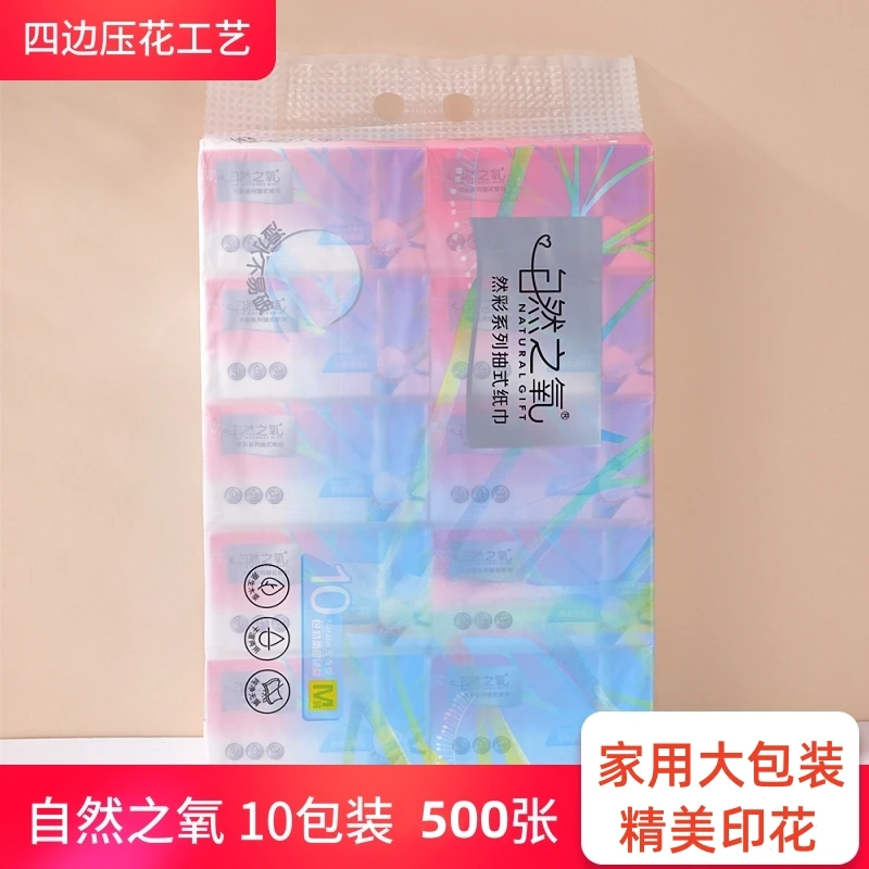 自然之氧然彩抽纸原木面巾纸婴儿无香餐巾纸可湿水纸巾500张20包