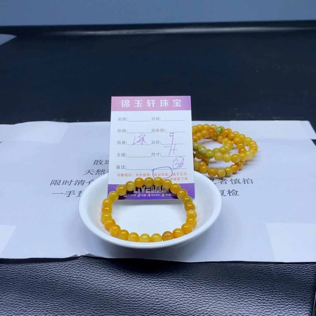 翡翠散珠翡翠翡翠翡翠36号