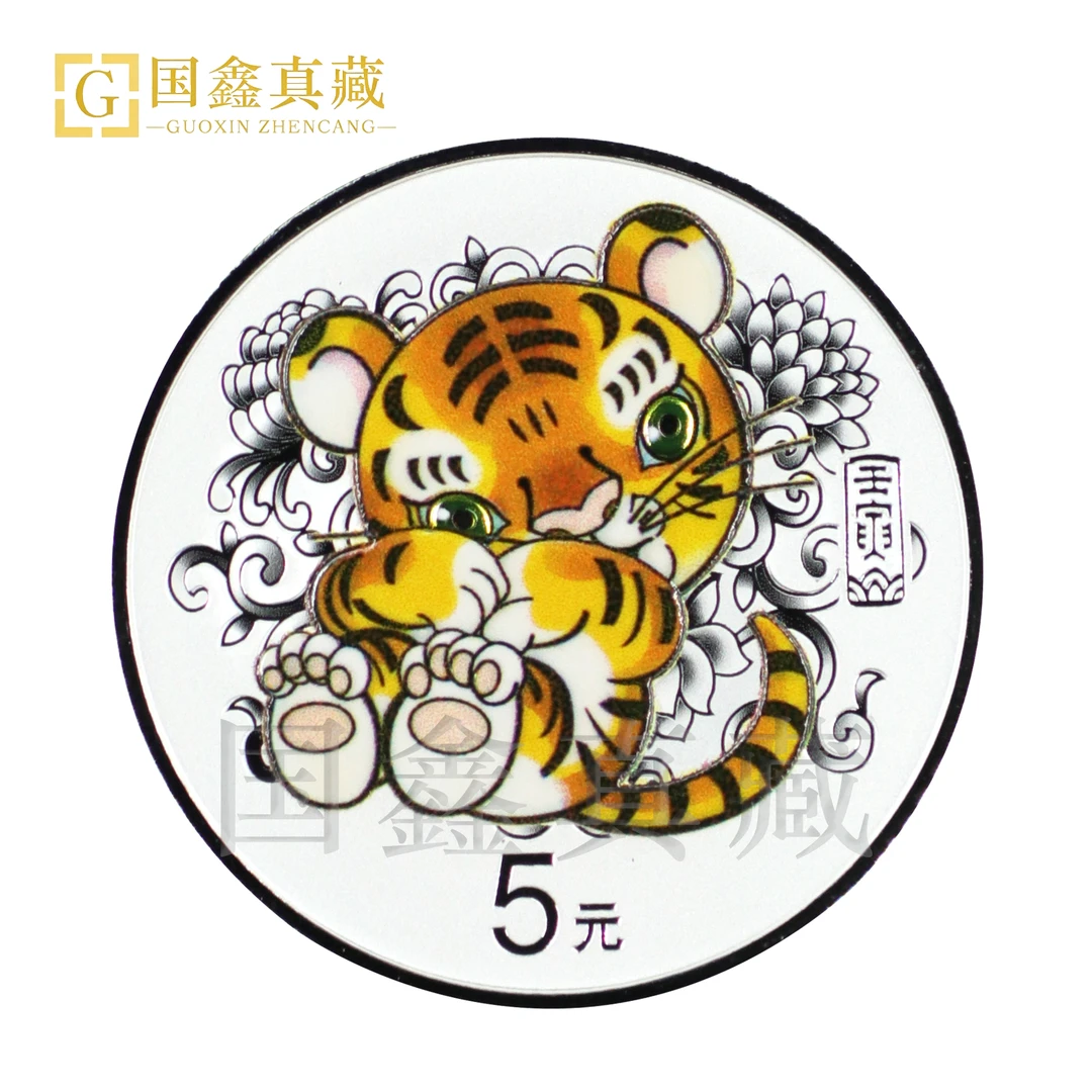 2022年虎年生肖彩色银币 15克生肖纪念银币 带证盒 彩银虎银币