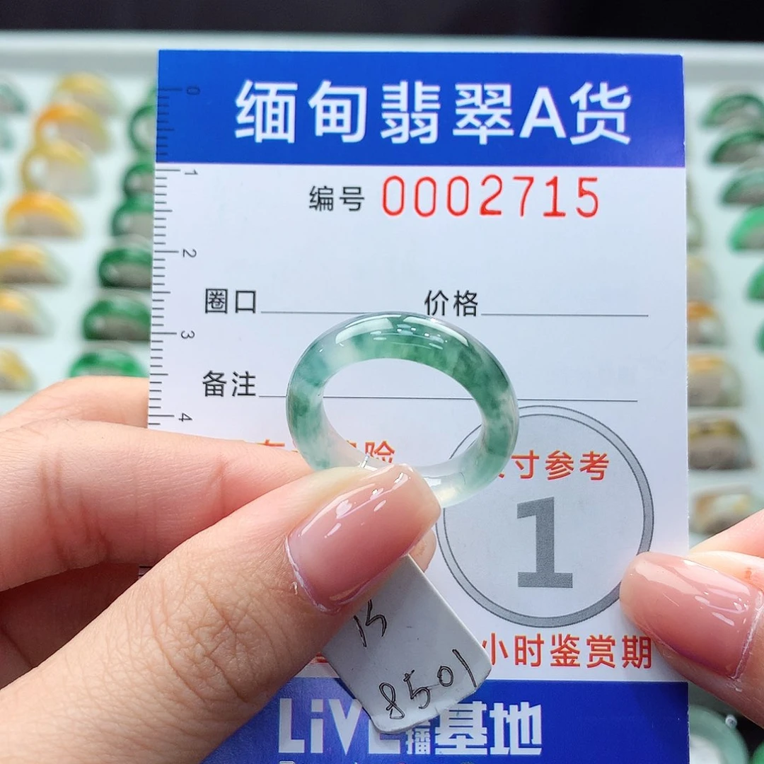 未镶嵌戒指翡翠13号