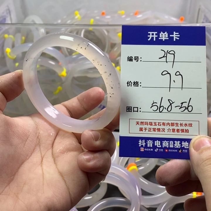 手镯玛瑙/玉髓未镶嵌