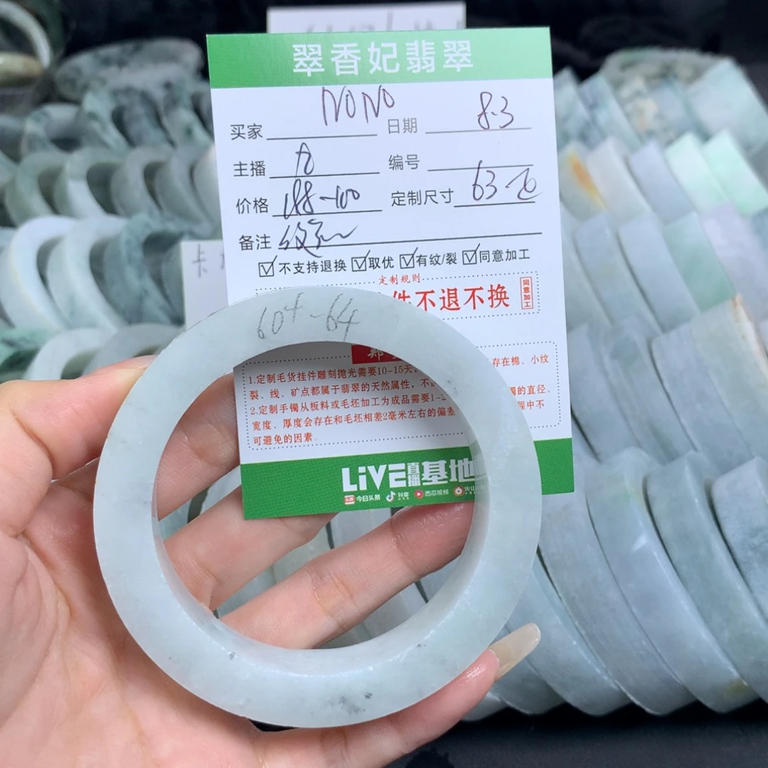 N***O定制翡翠翡翠手镯定制未镶嵌