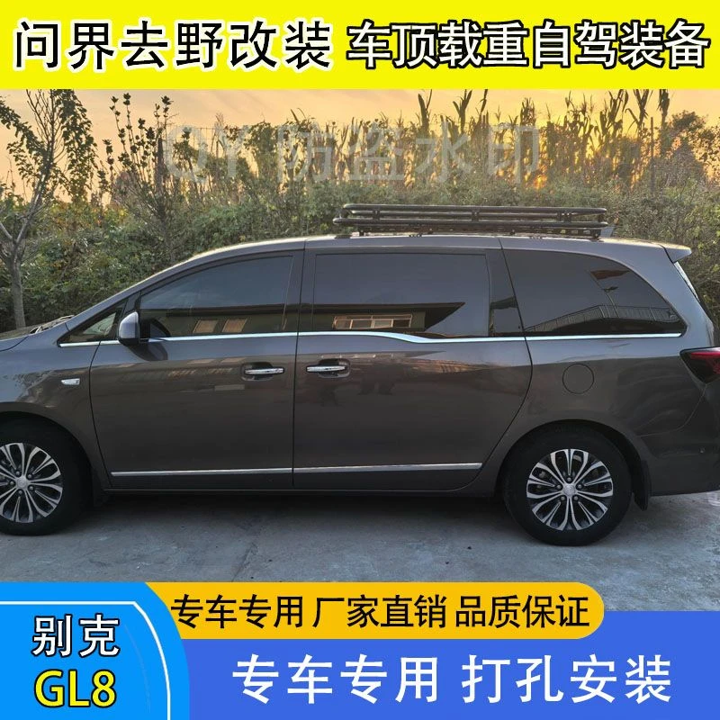 别克GL8 车顶行李架行李框货架爬梯侧帐天幕露营改装