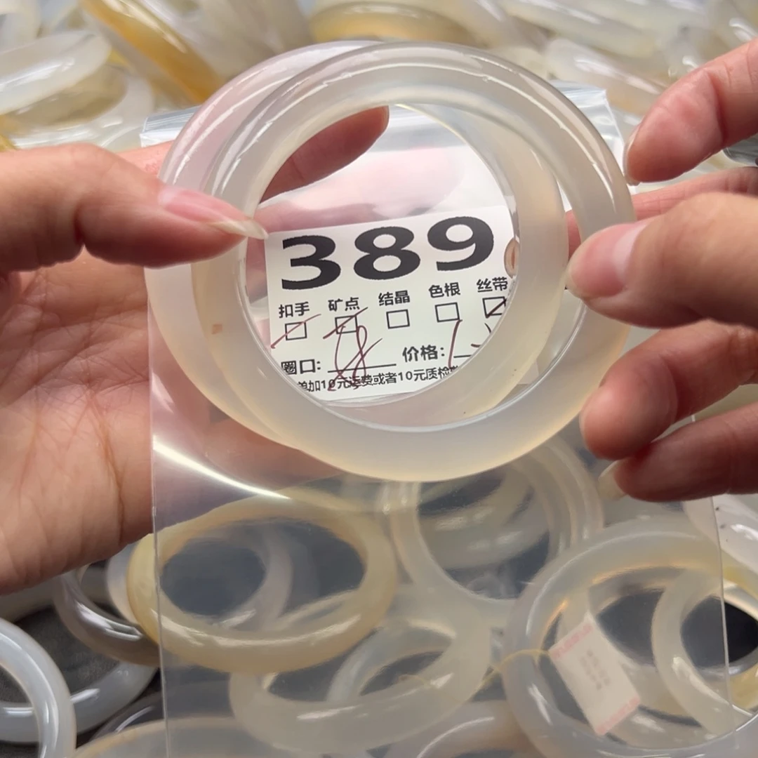 玛瑙/玉髓未镶嵌手镯389