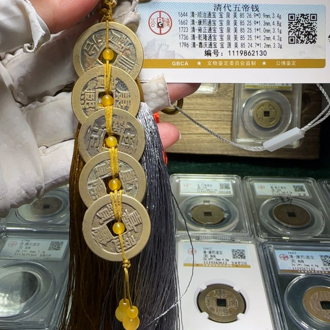 铜FY清代五帝钱挂件款85分2130