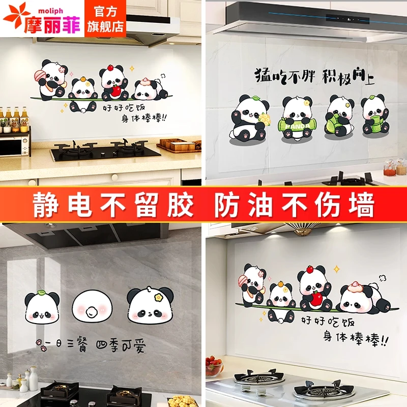 卡通防水墙贴厨房油烟机灶台墙面防油污贴画加厚防火