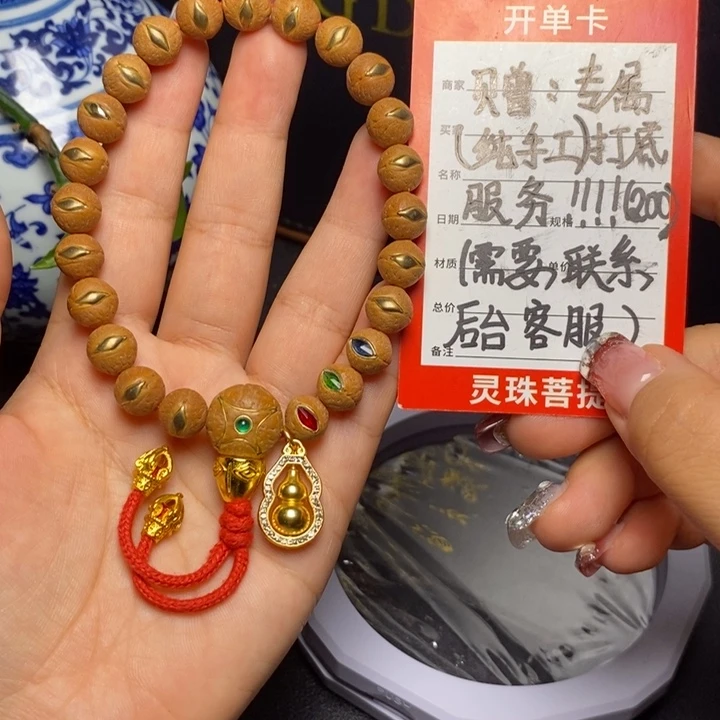 凤眼菩提手串尼泊尔