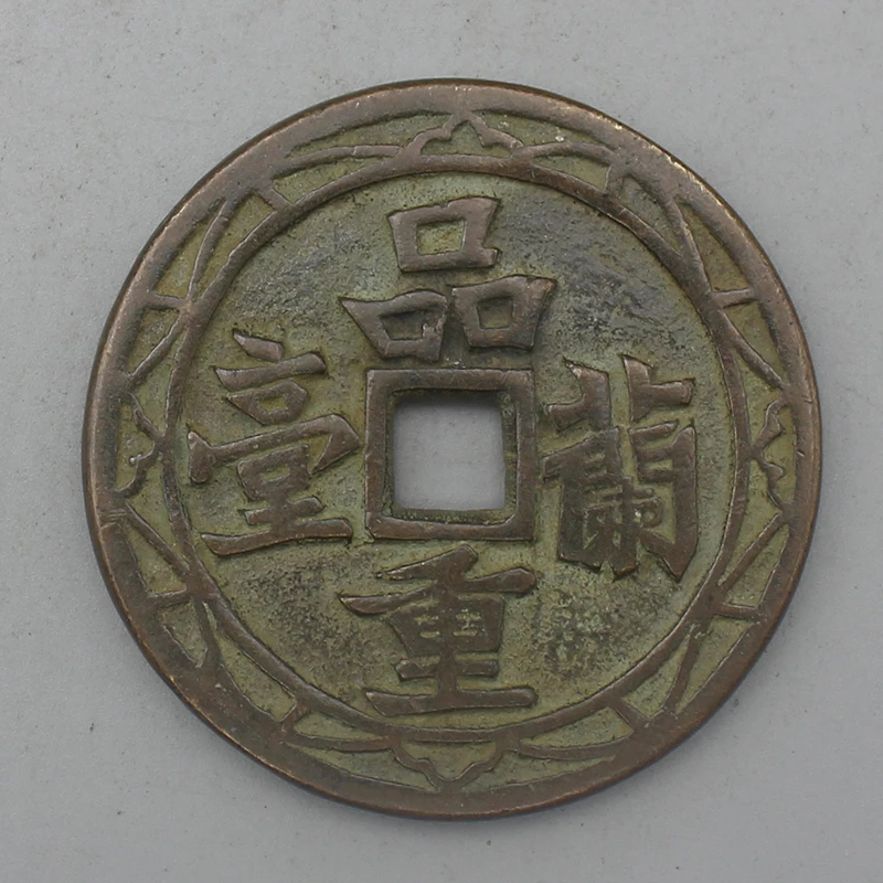 10557花钱-现代裸币花钱