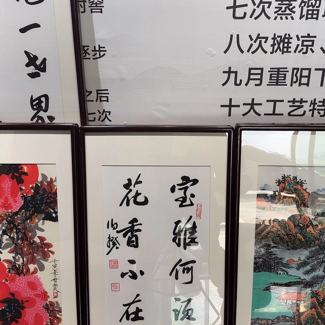 横款精品书画作品欣赏