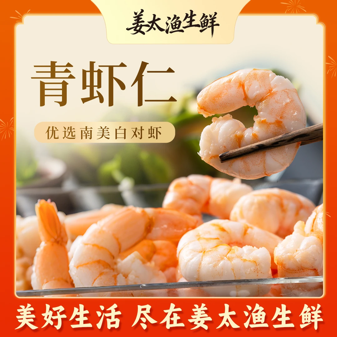 鲜冻手工现剥海虾仁青虾仁即食低脂去头去虾线开背不泡药顺丰500G