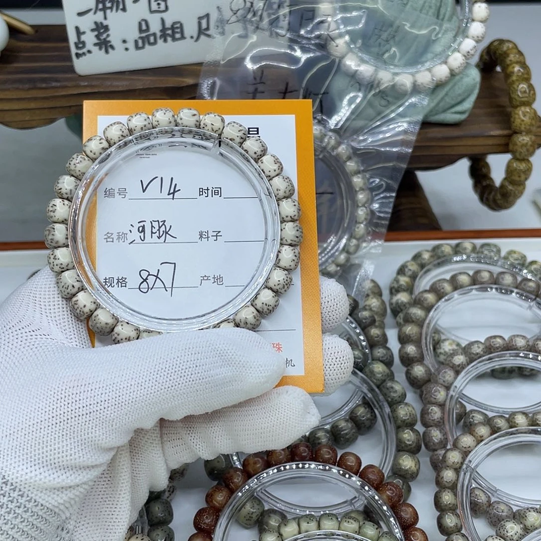 @***？星月菩提吊坠V14河豚8