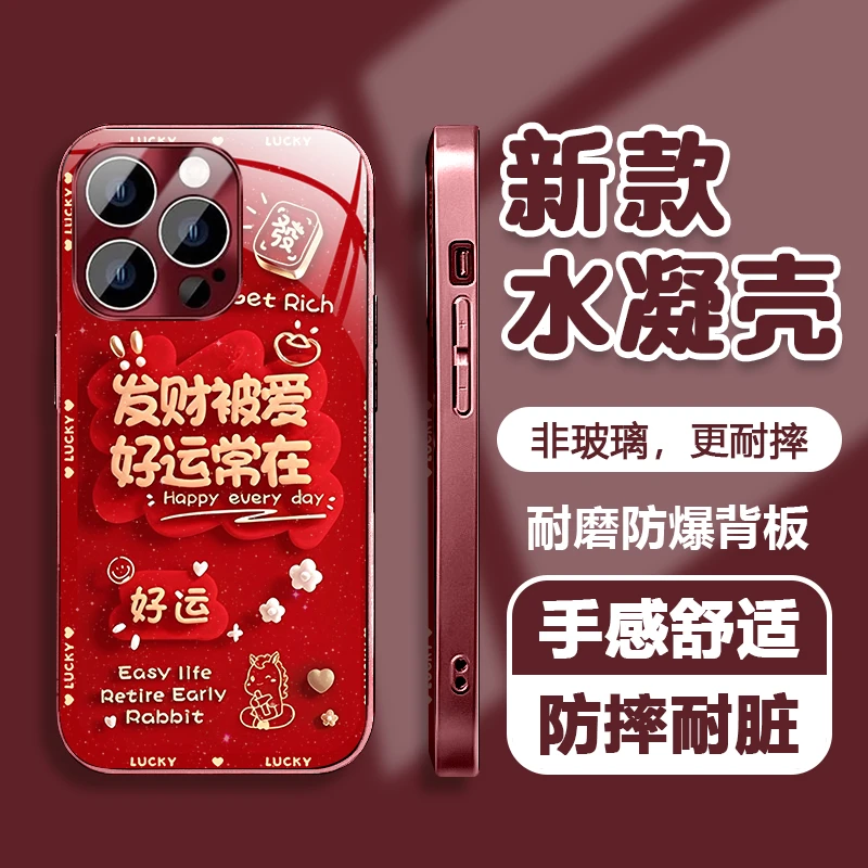 好运常在新年红色手机壳适用苹果2026华为荣耀oppo小米vivo