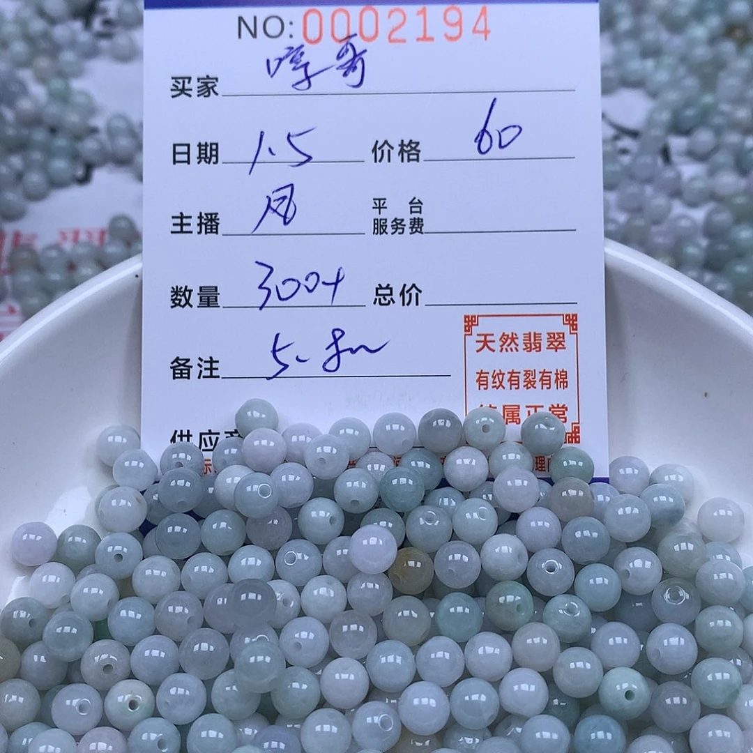 哼****翡翠散珠天然翡翠。