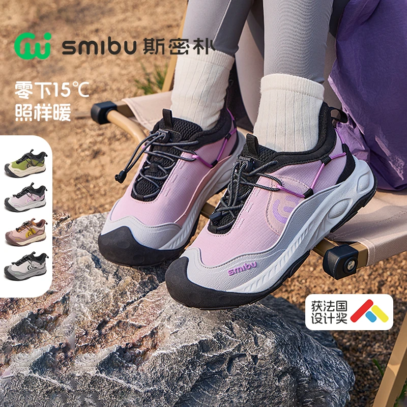 SMIBU【山岩玄武】斯密朴童鞋2025冬新款男童女童加绒缓震运动鞋