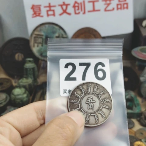 铜大*复古文创工艺品钱币