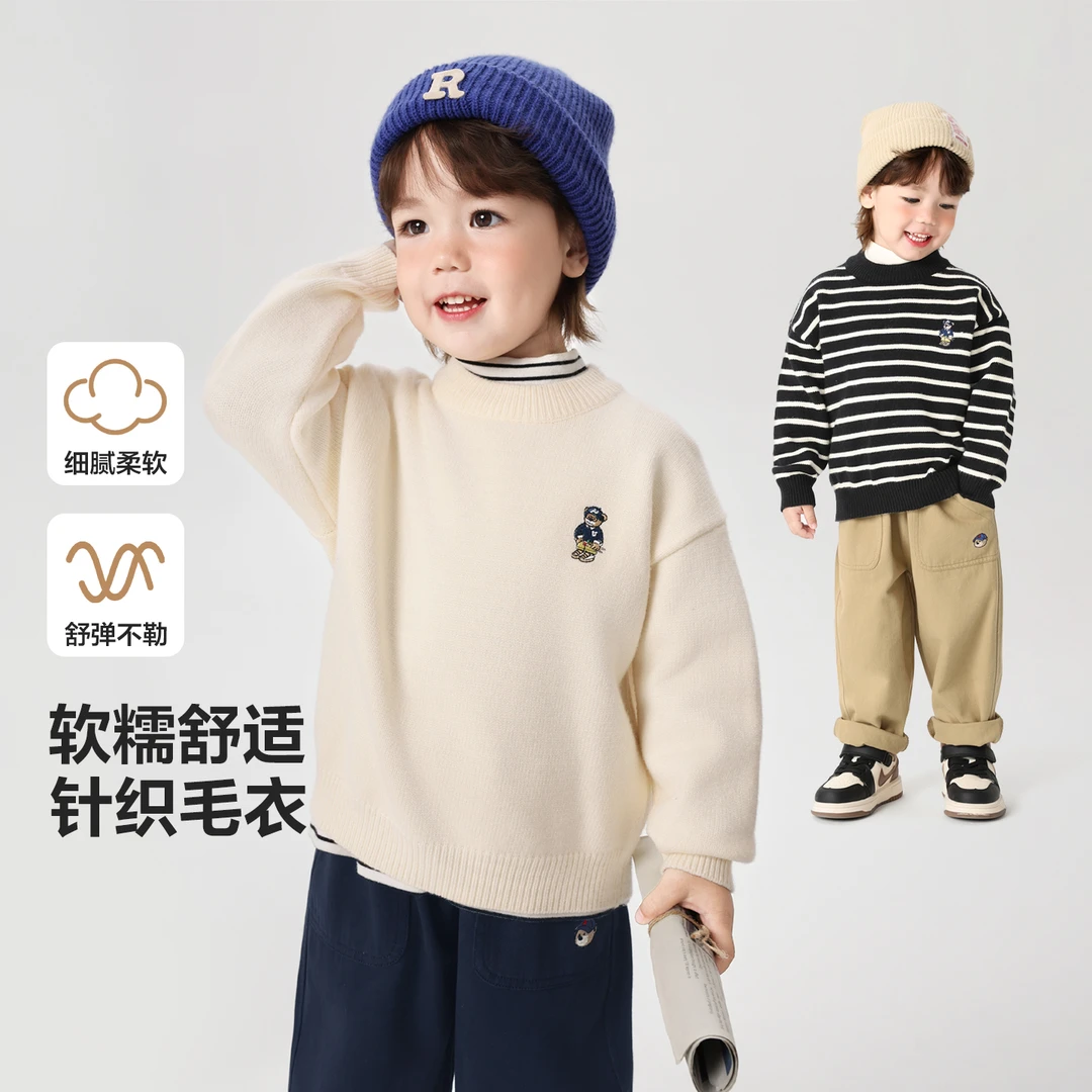 【右欧糯糯毛衣】男童学院风贝贝熊毛衣套头针织衫宝宝秋冬U16477