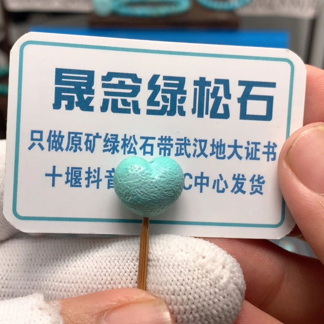 ****️绿松石未镶嵌挂件