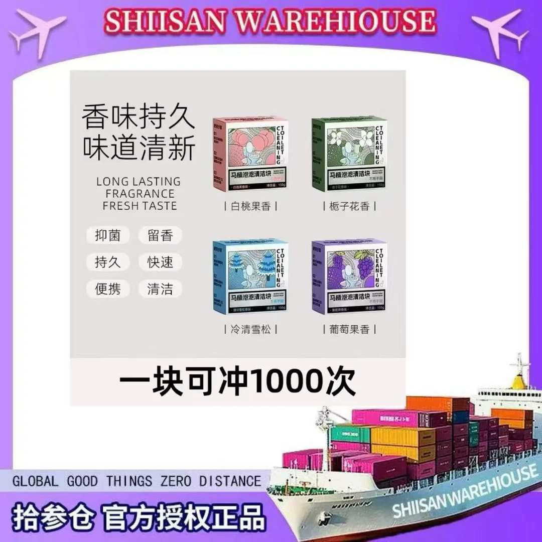 【拍5发6 拍10发13】马桶洁厕灵自动洁厕棒蓝泡泡清洁块厕所