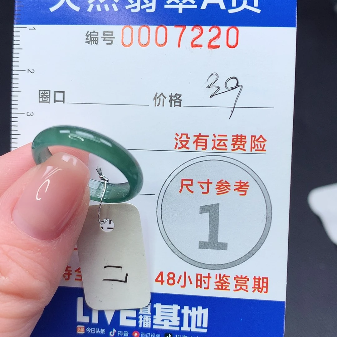 未镶嵌戒指翡翠m
