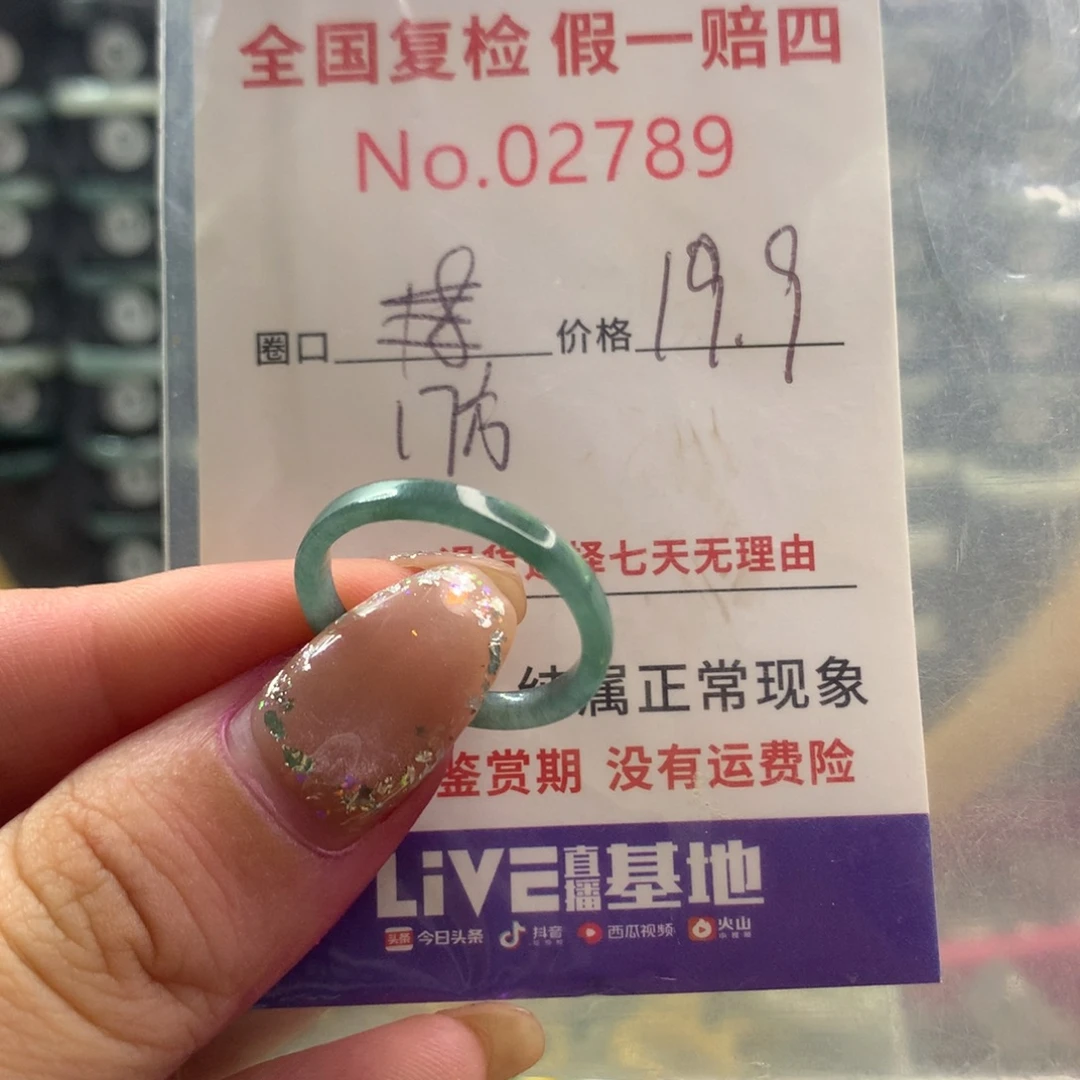 未镶嵌戒指翡翠天然翡翠