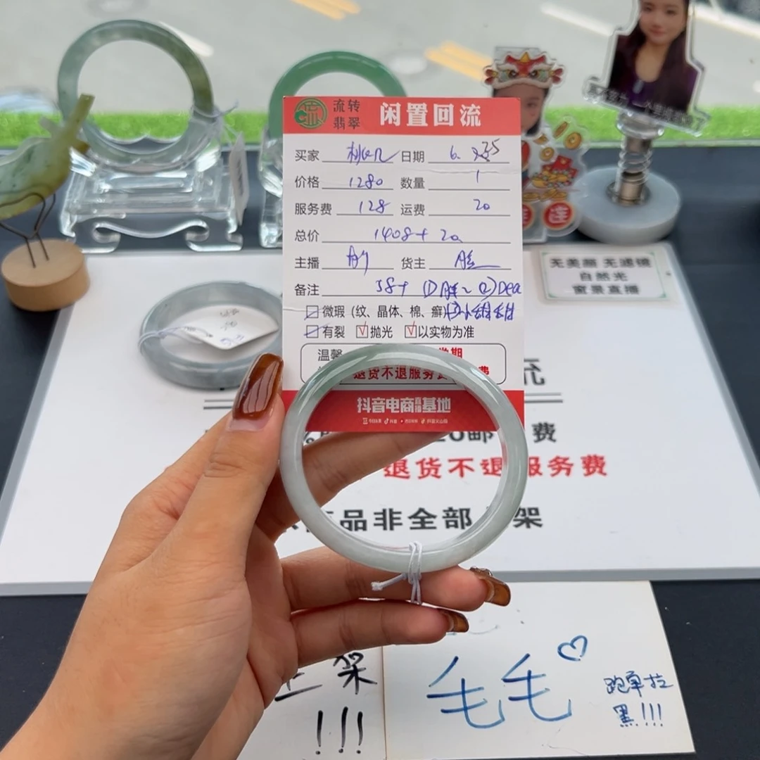 翡翠手镯未镶嵌桃**西