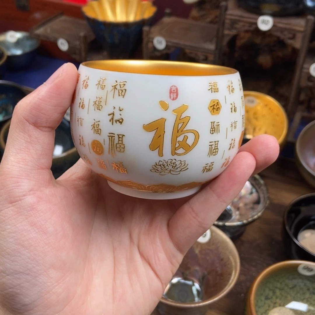 茶盏文*…百福杯主人杯