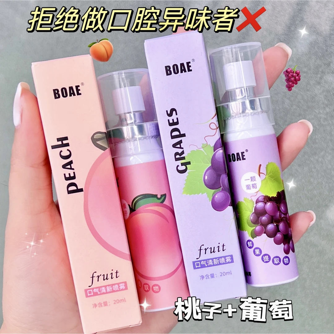 口腔喷雾适用持久芬芳口气清新剂多种香型