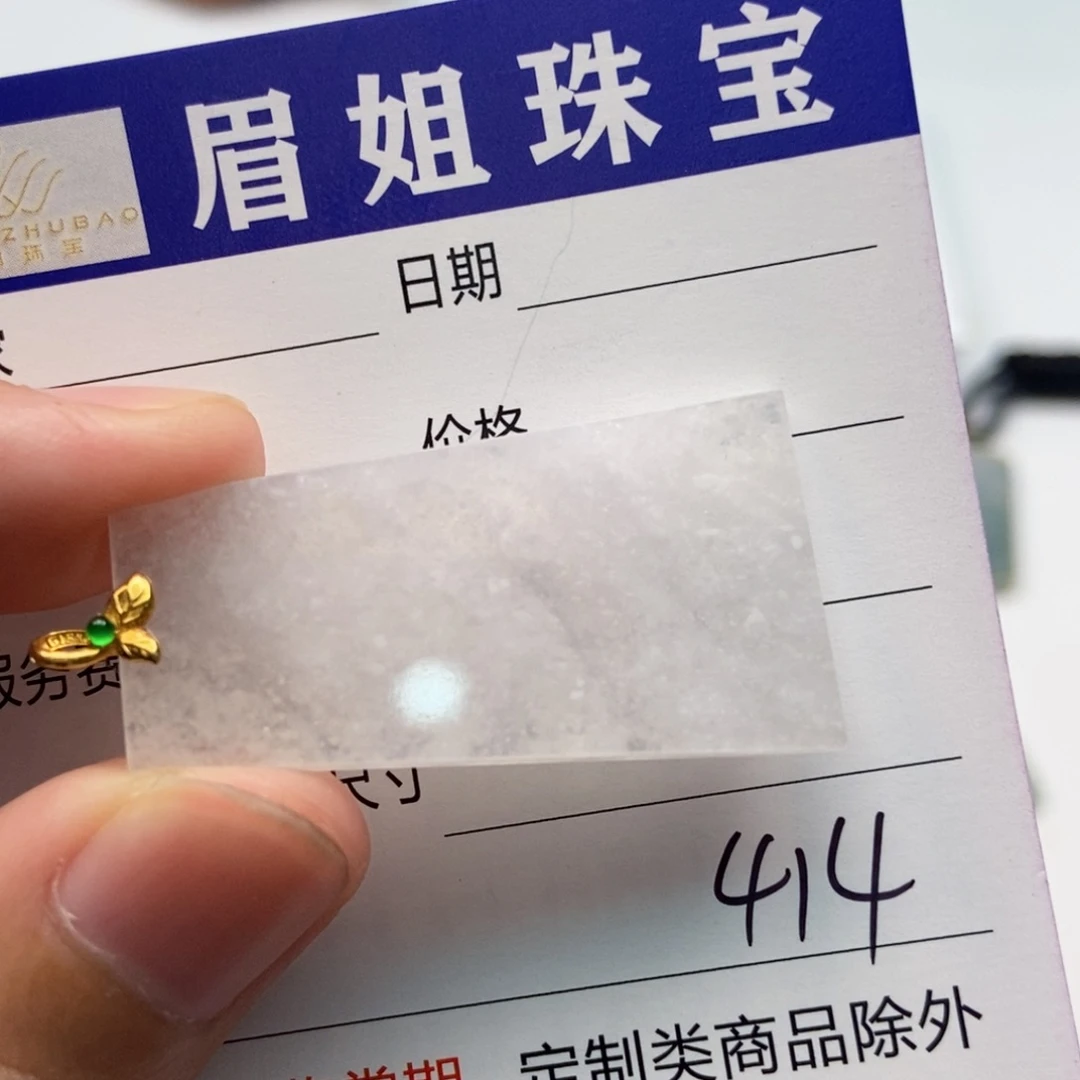 翡翠18K金镶嵌吊坠(不含链)，