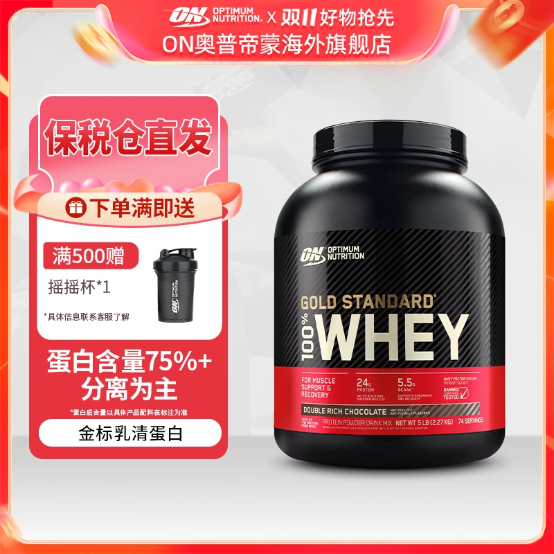 【金标乳清】ON奥普帝蒙蛋白粉健身运动营养增肌海外旗舰店正品BD