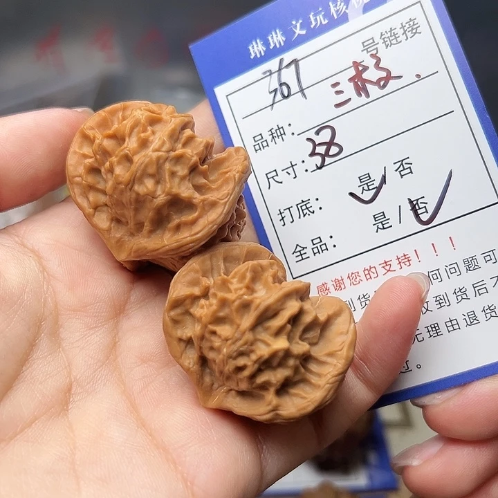 吊坠文玩核桃核桃367