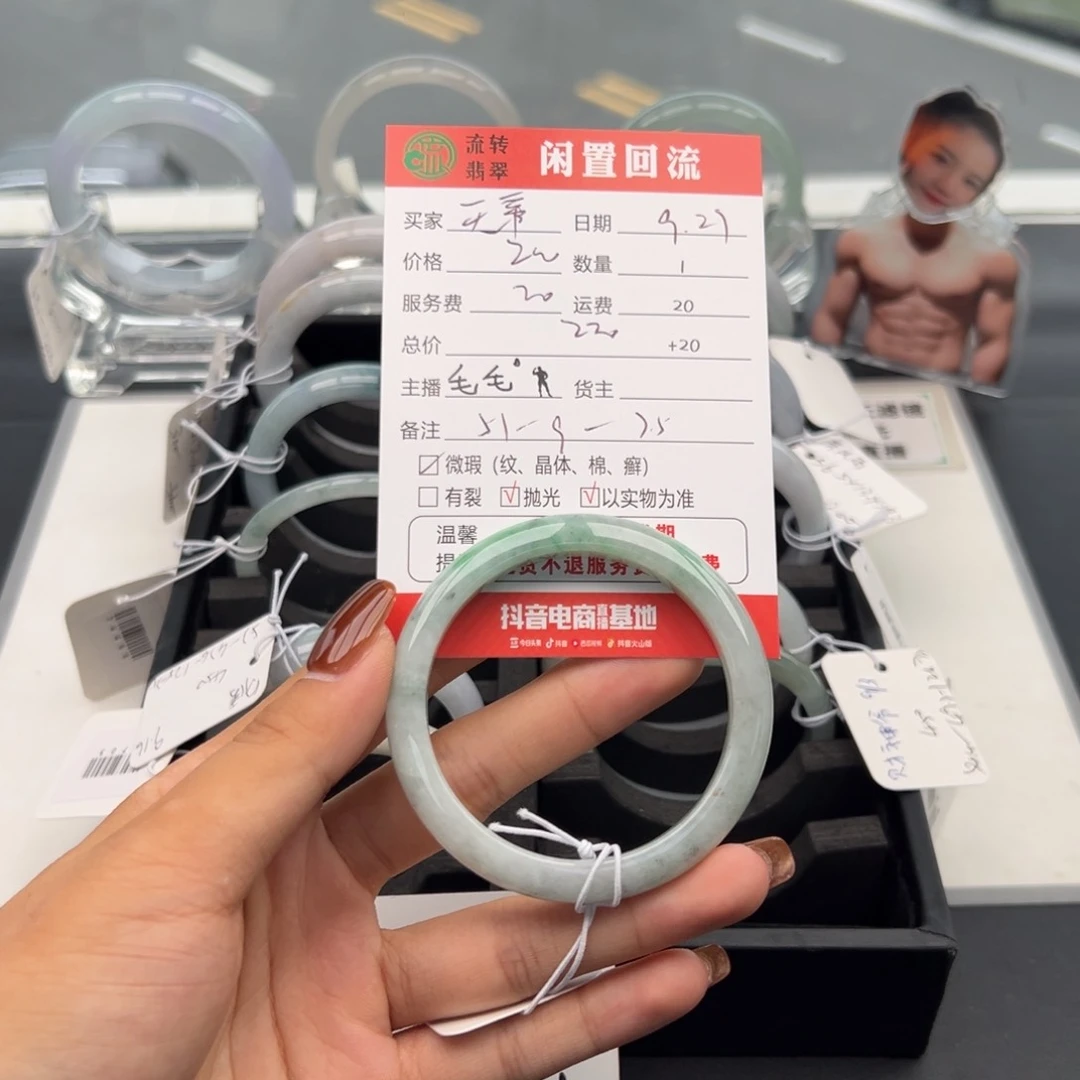 未镶嵌手镯翡翠无**非