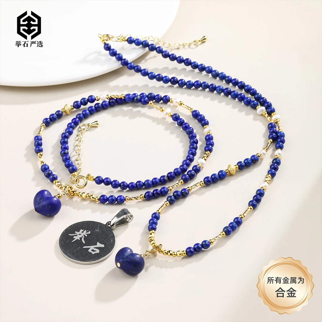 【举石优选】H07-1332-396青金石合金项链(一件/多样性发)Y