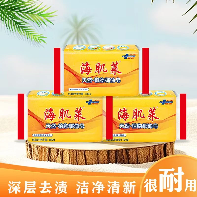 【拍一发五】椰油洗衣皂正品肥皂透明皂增白皂批发深层去污去渍洁净