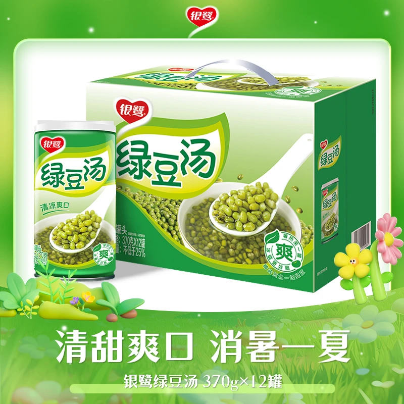 银鹭绿豆汤370g*12罐整箱夏季清凉消暑早餐粥八宝粥消暑饮料