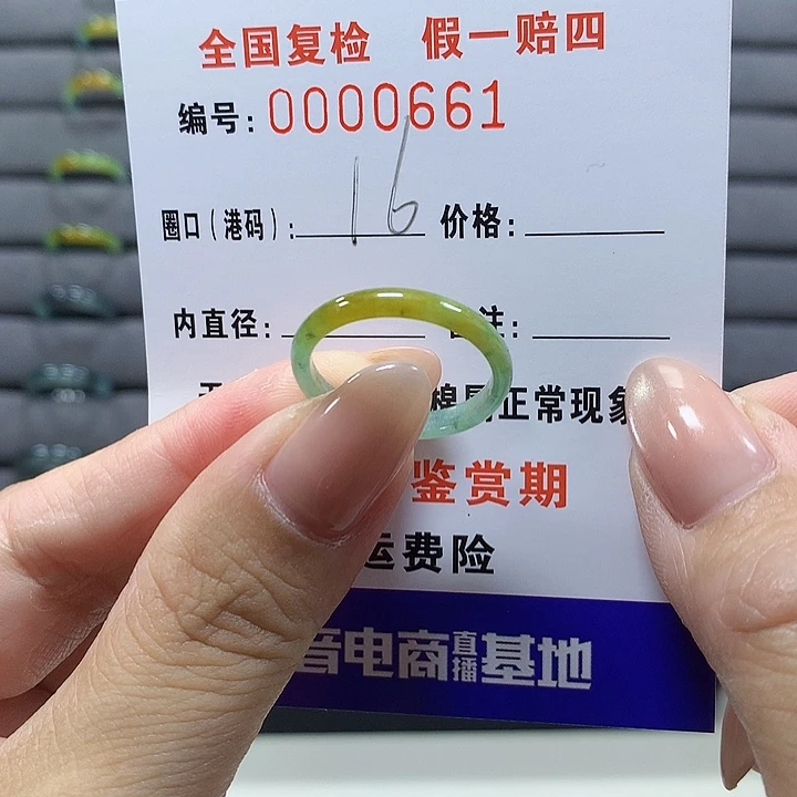 未镶嵌戒圈翡翠0661