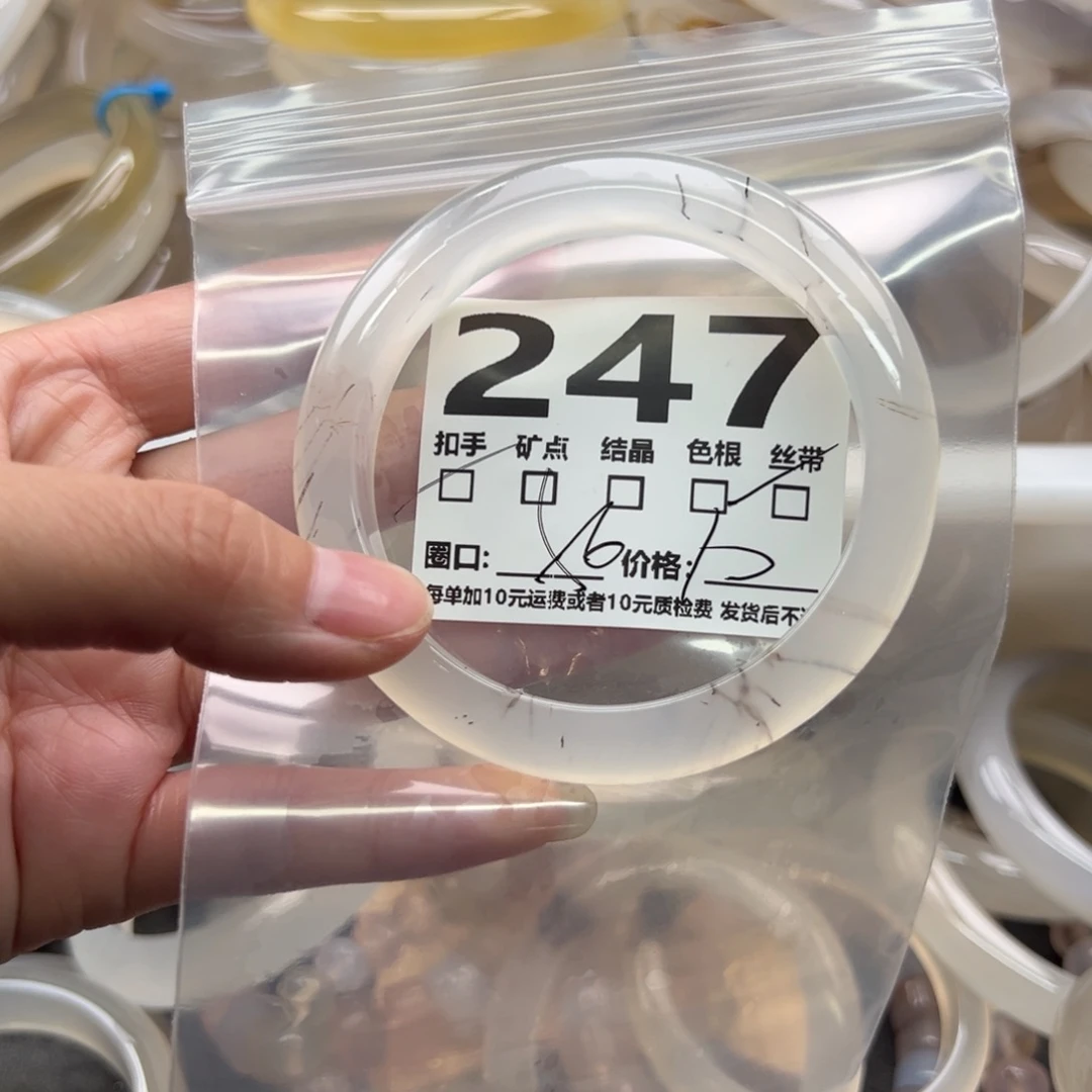 手镯玛瑙/玉髓未镶嵌247