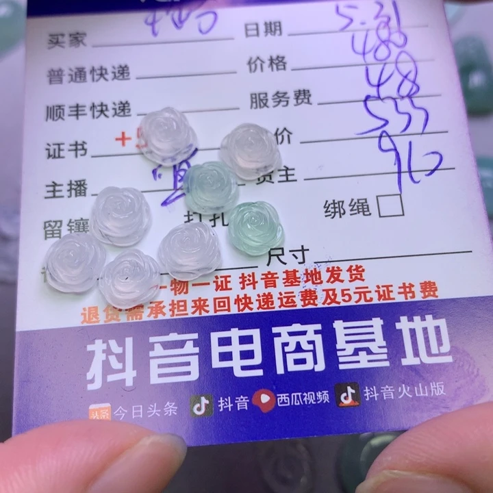 翡翠未镶嵌颈饰璐****宝