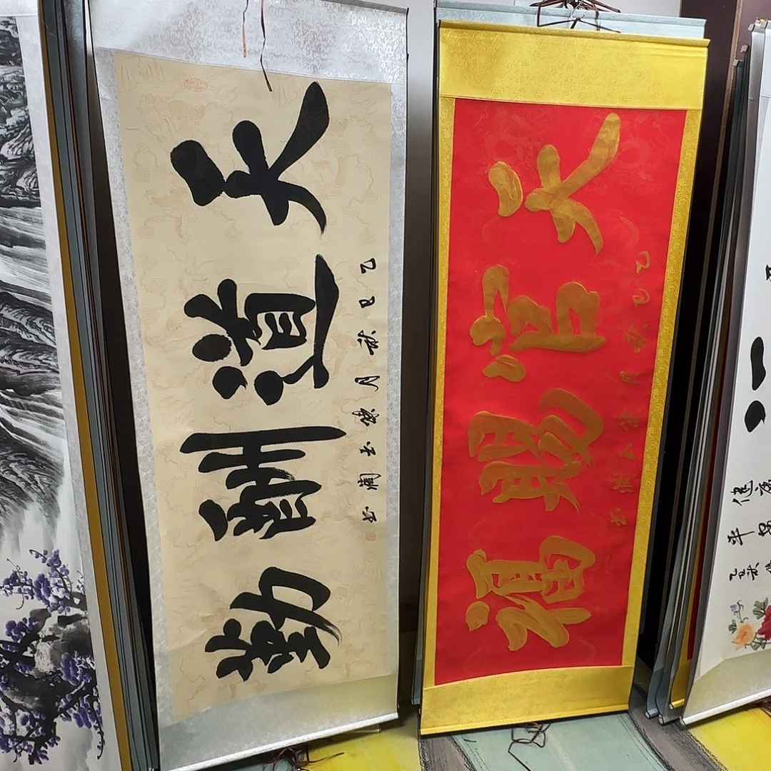 @***化书法天官赐福天道酬勤