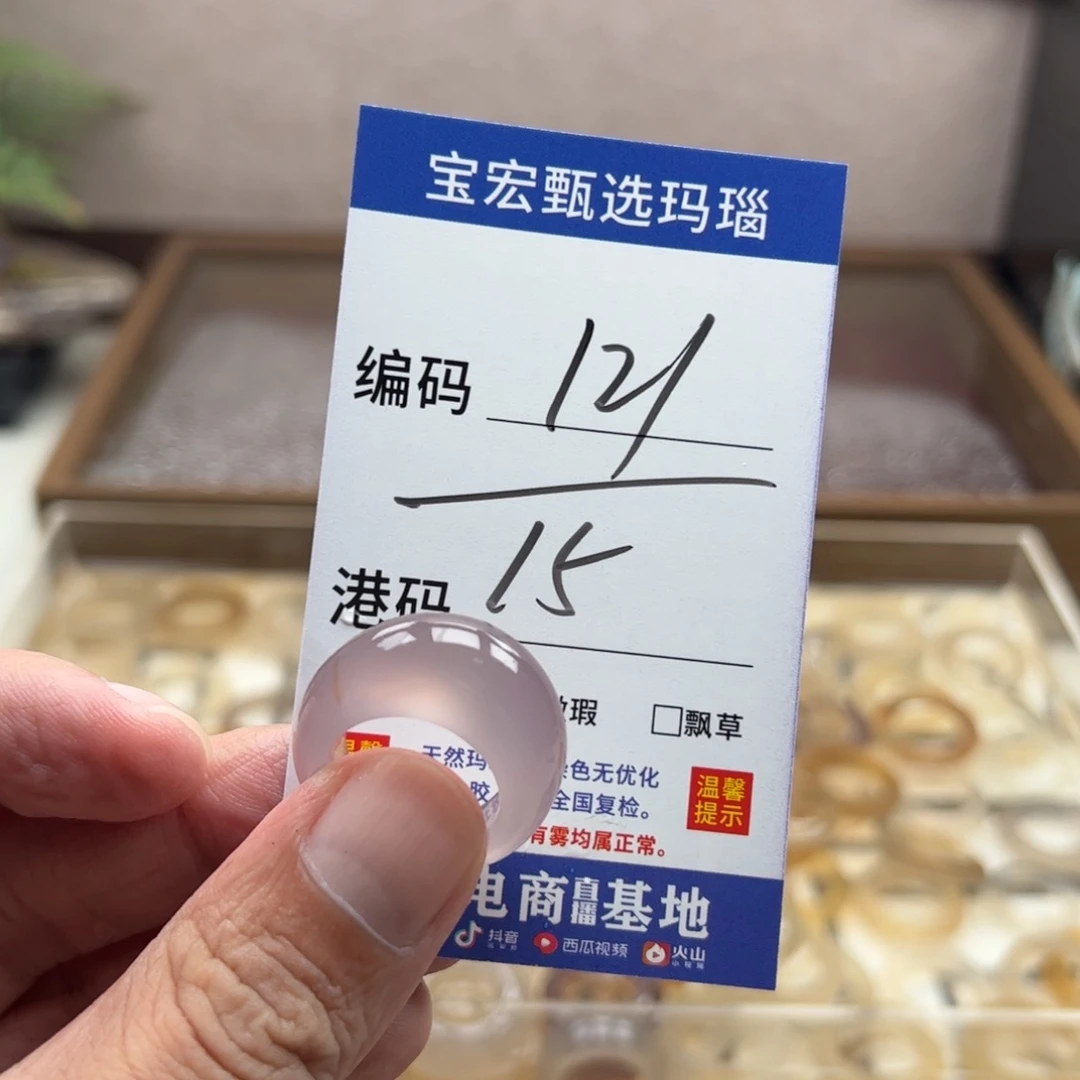 s***.玛瑙/玉髓戒指未镶嵌