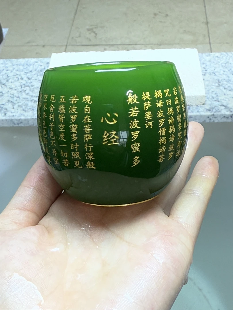 心经杯茶具绿主人杯茶杯陶瓷创意手工刻字描金青瓷