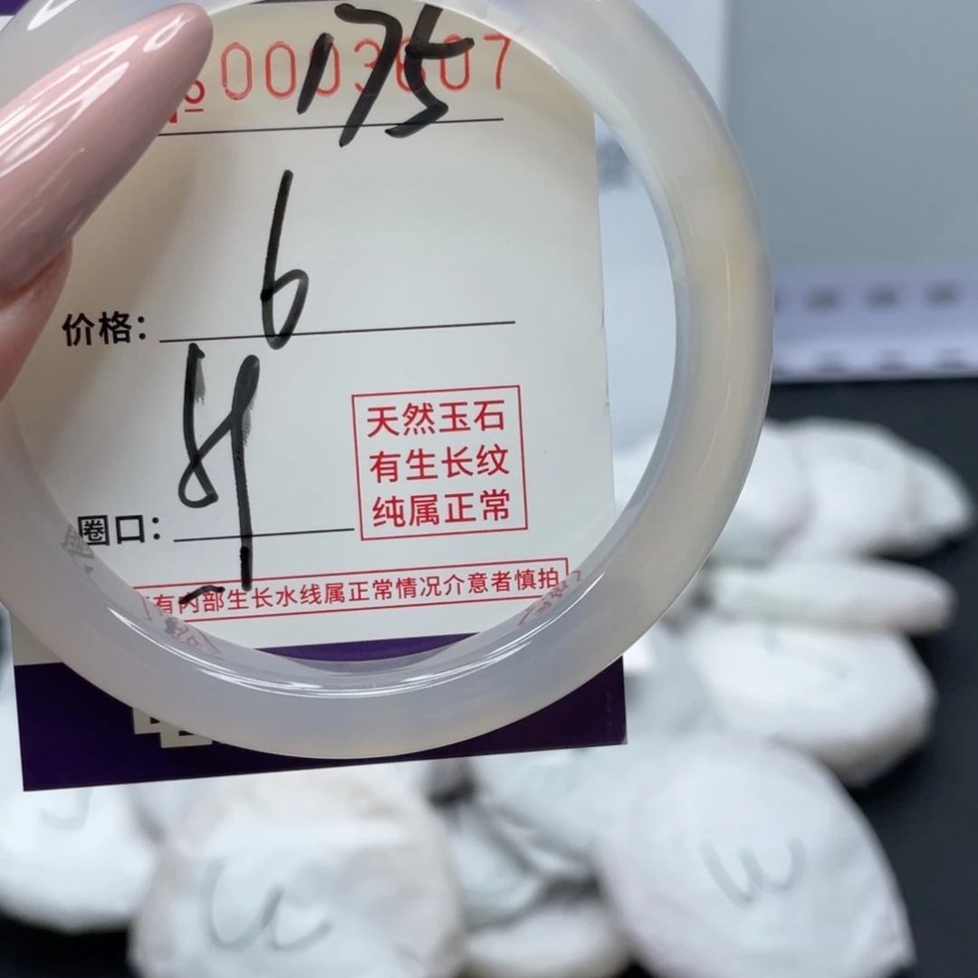 玛瑙/玉髓合金手镯175