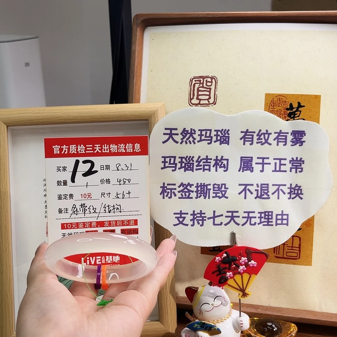 手镯玛瑙/玉髓未镶嵌