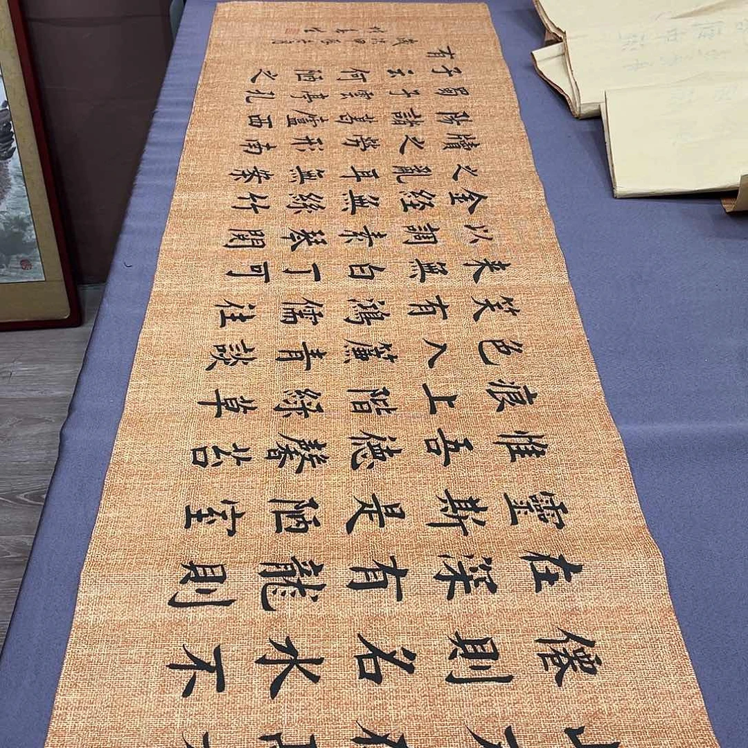 书法堵春生老师陋室铭180✖️48