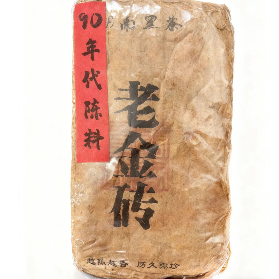 90年代老金砖-生日庆-湖南安化黑茶砖（400g）