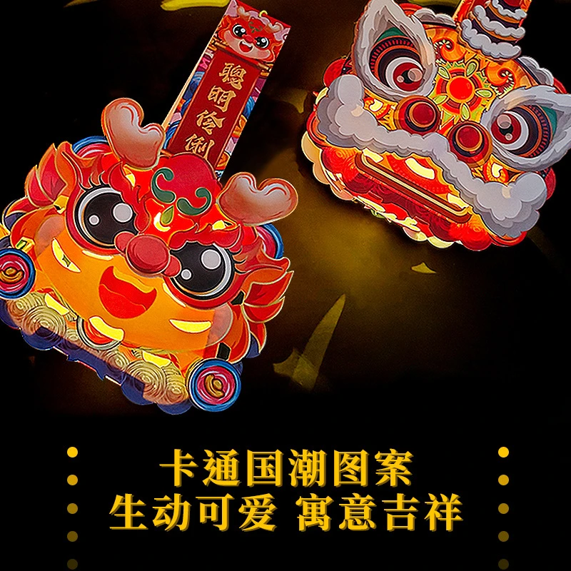 【到手两个】春节元宵花灯夜灯手工制作健康快乐手提灯笼儿童礼物